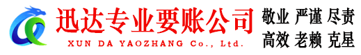 薛城要账公司